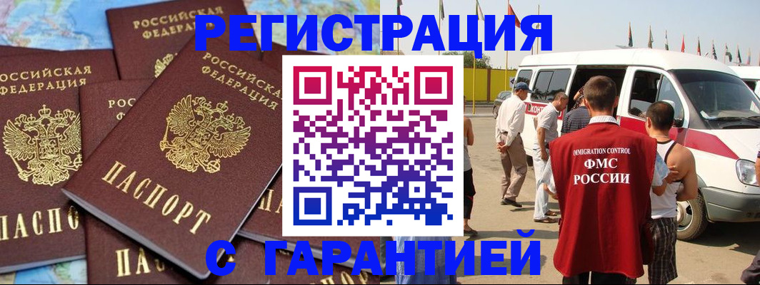 временная регистрация в квартире в Мелеузе