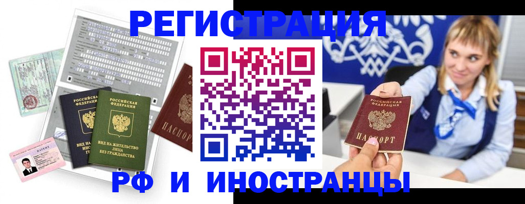 прописка ребенка в Мелеузе