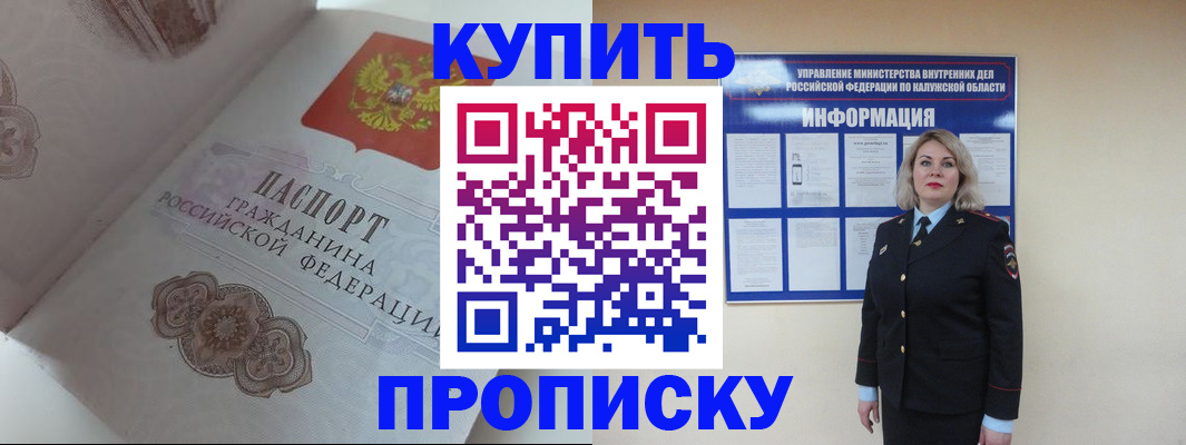 временная регистрация в квартире в Мелеузе