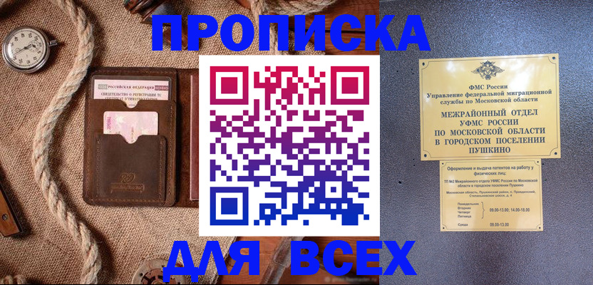 найти адрес прописки в Мелеузе