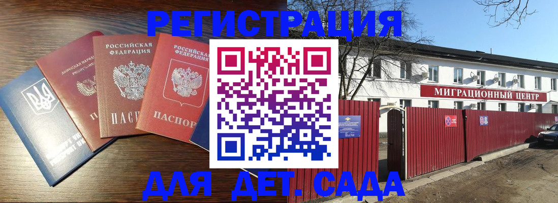 временная прописка в Мелеузе