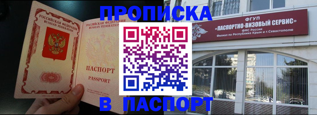 временная регистрация купить в Мелеузе